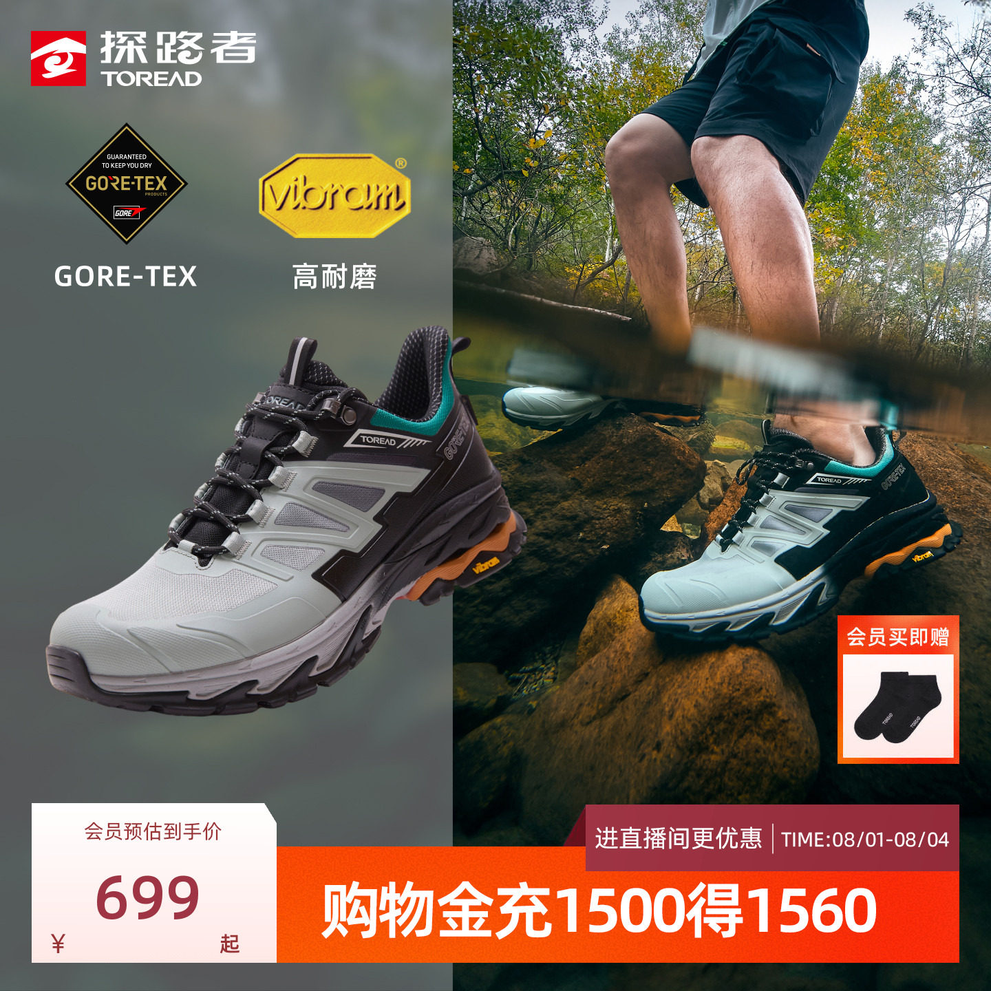 【探途】探路者GORE-TEX徒步鞋Vibram专业户外防滑防水登山鞋男女