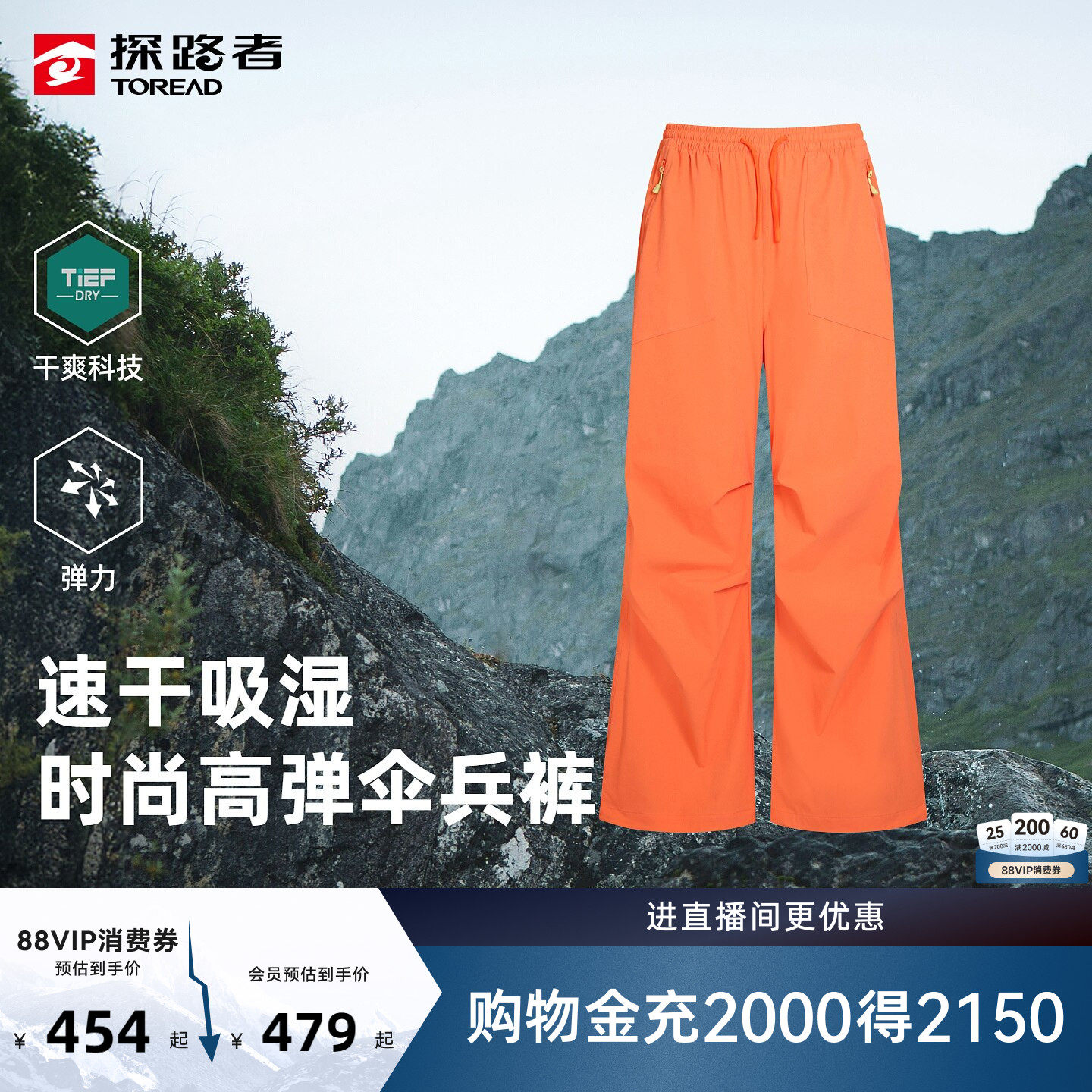 【商场同款】探路者伞兵裤女时尚高弹吸湿速干户外徒步运动功能裤