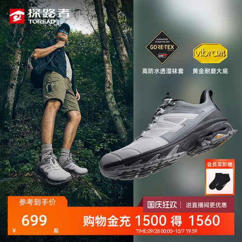 探路者户外GTX防滑Vibram徒步鞋