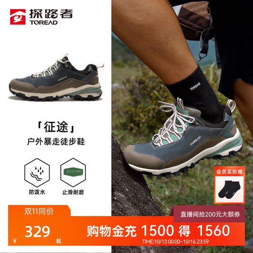 探路者防滑耐磨徒步登山鞋