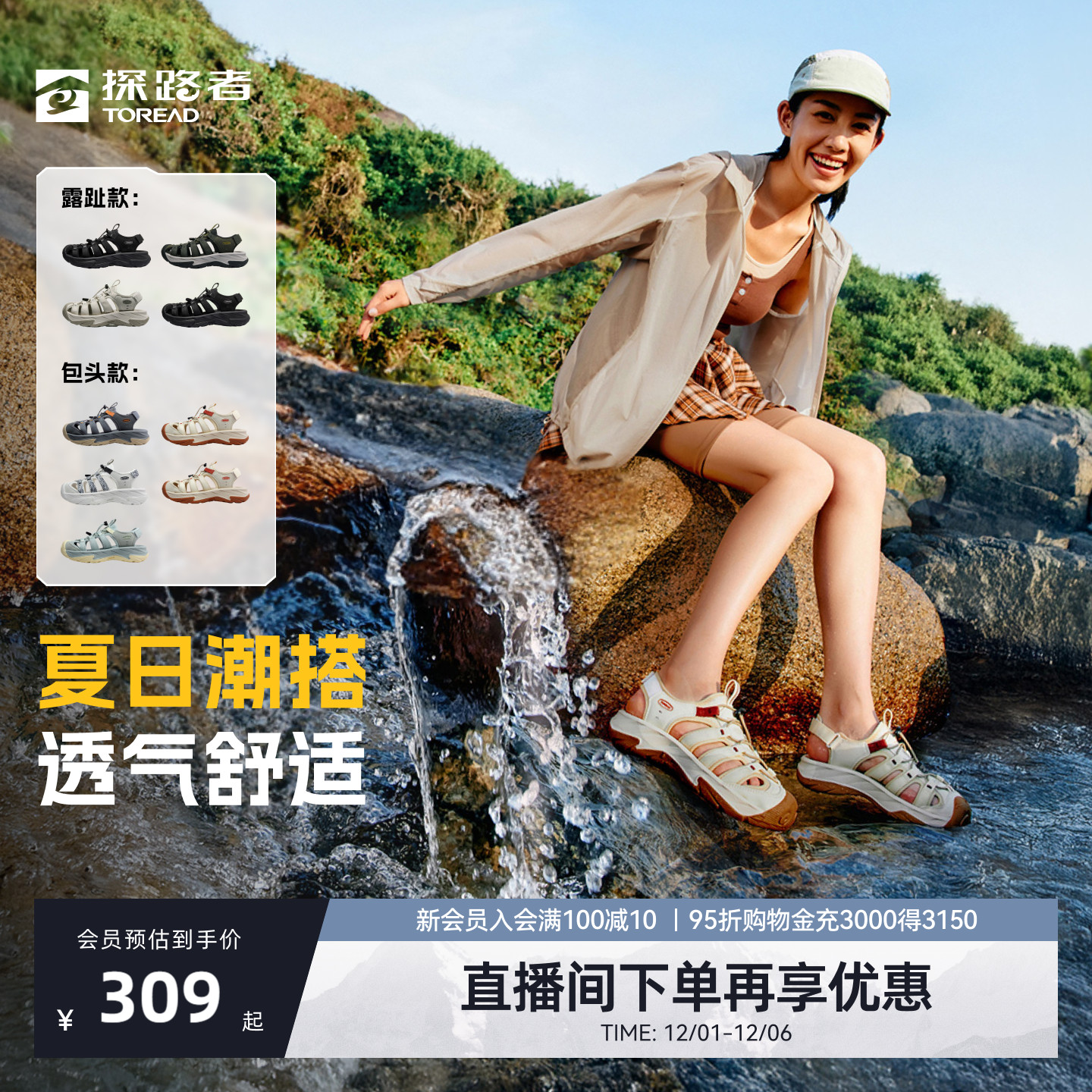 探路者沙滩鞋防滑透气涉水凉鞋