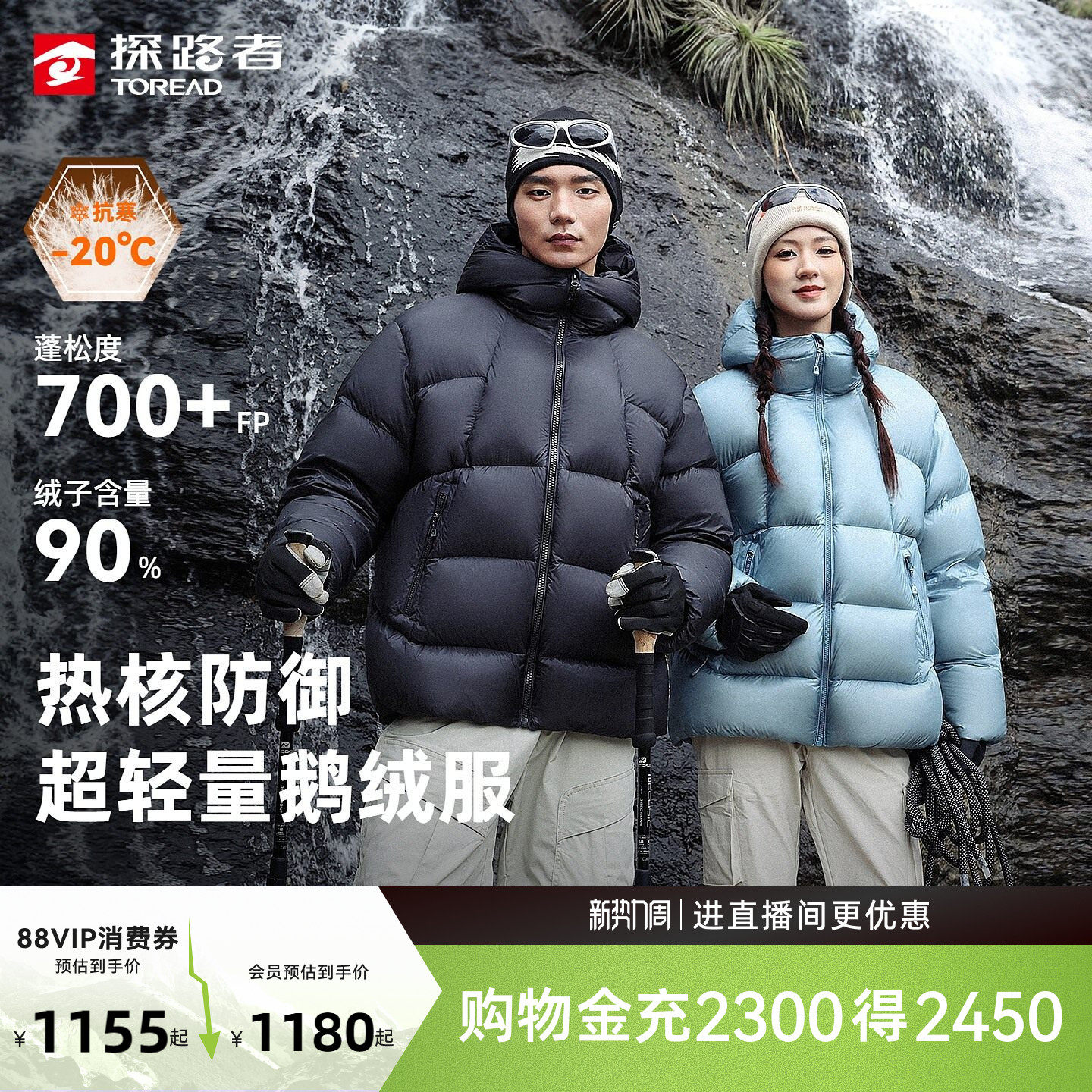 【云羽Ultra】探路者户外轻量面包羽绒服保暖防泼防雪滑雪鹅绒服