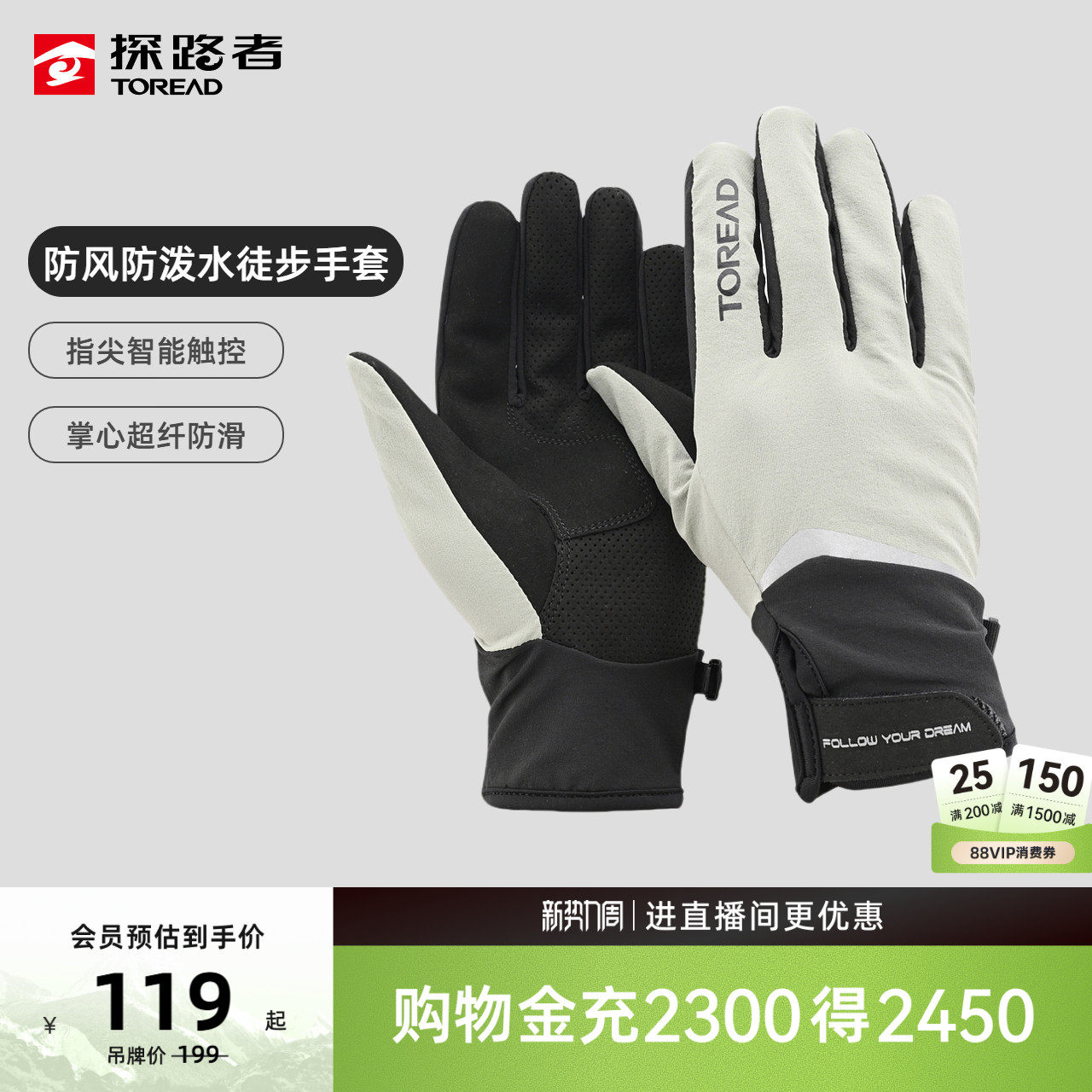 探路者2026新款冬季户外登山徒步户外运动防滑透气耐磨可触屏手套