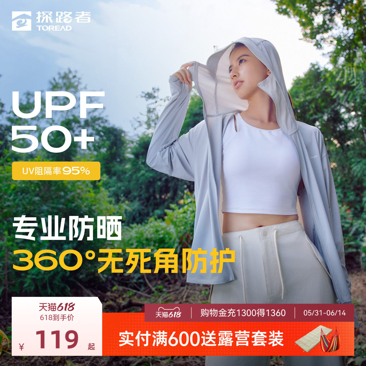 探路者针织皮肤衣春夏新款女款防晒服UPF50+户外凉感轻薄透气外套