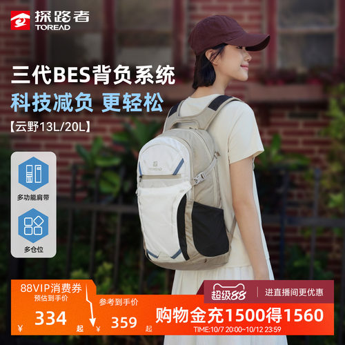 云野探路者20升户外徒步背包背负系统轻便双肩包轻量防泼水登山女