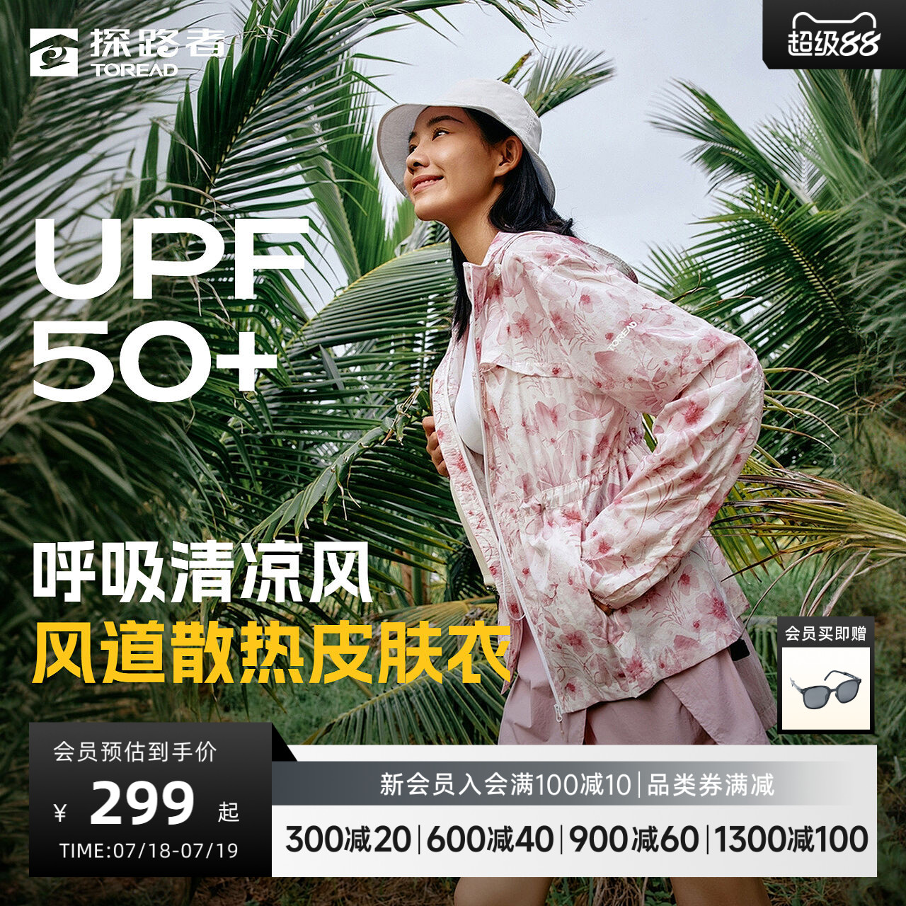 探路者舒适轻薄透气防晒衣皮肤衣