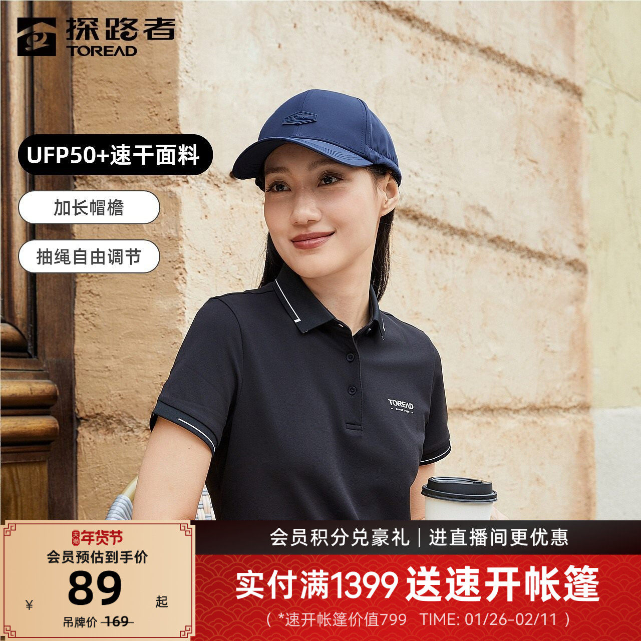 探路者帽子男女同款春夏季新款户外运动遮阳帽速干休闲帽防晒帽