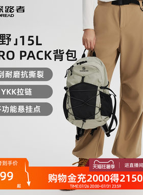 云野探路者AEROPACK15升双肩背包男户外旅行徒步学生书包登山包女