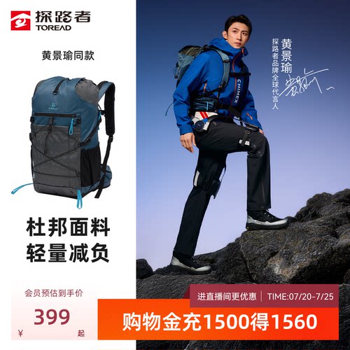 登山包杜邦面料大容量耐磨背包