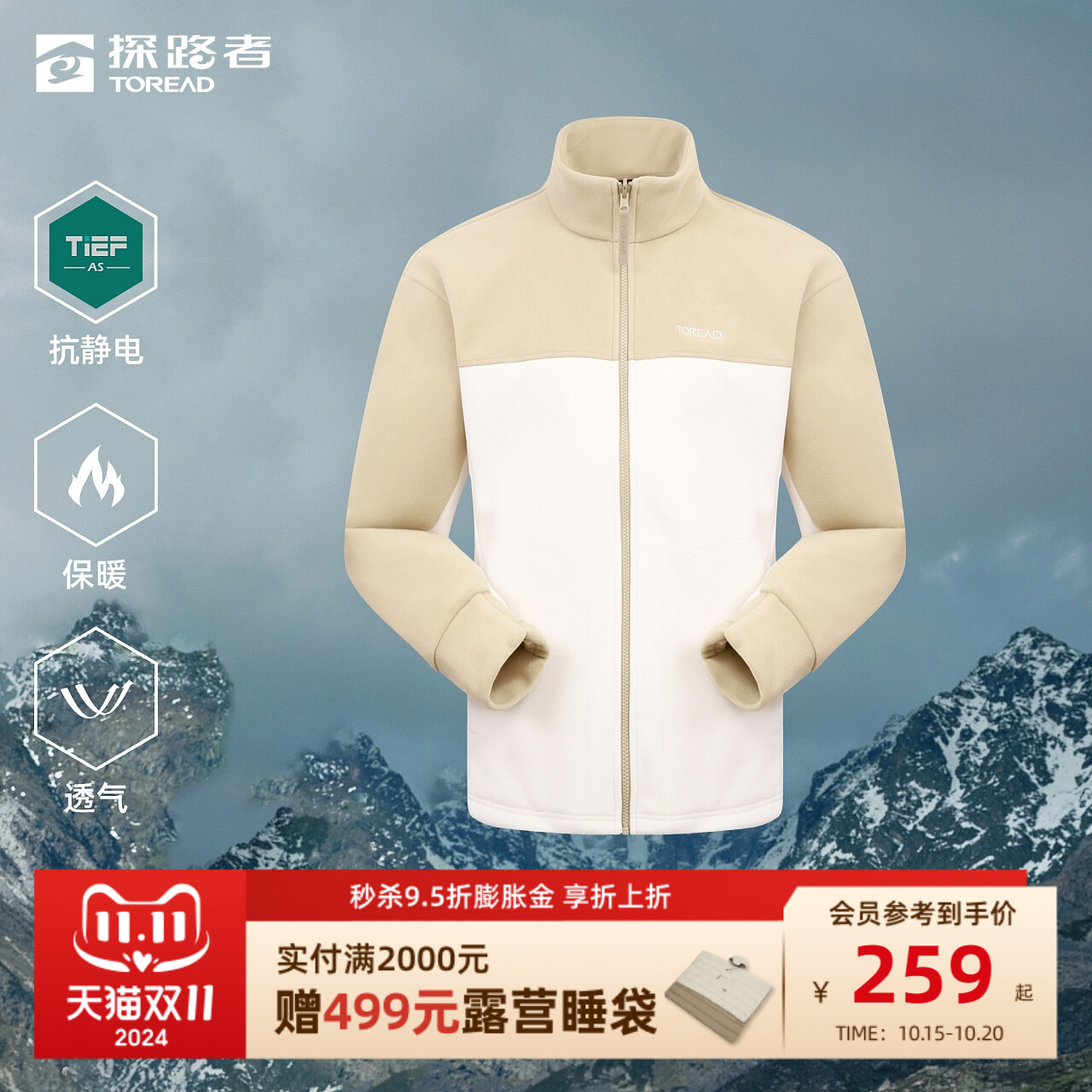 探路者抓绒衣女2024秋冬新款户外登山冲锋衣内胆摇粒绒保暖外套男