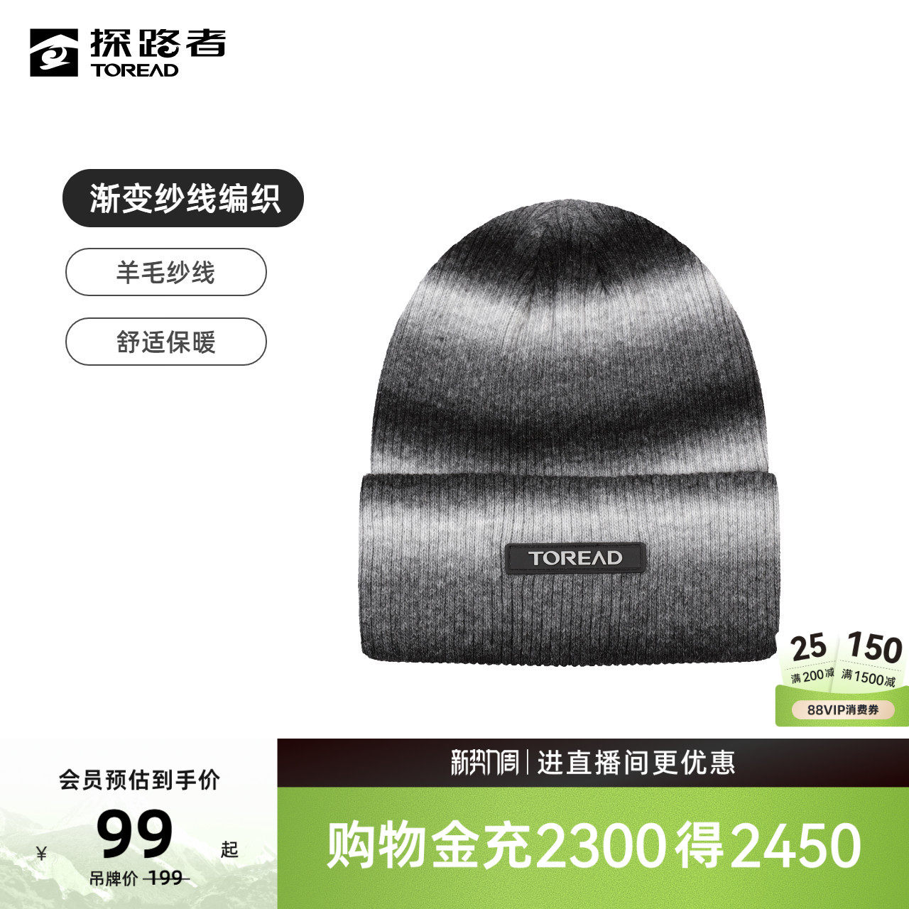 探路者针织帽冬季新款户外徒步亲肤保暖时尚配件ins风渐变帽子