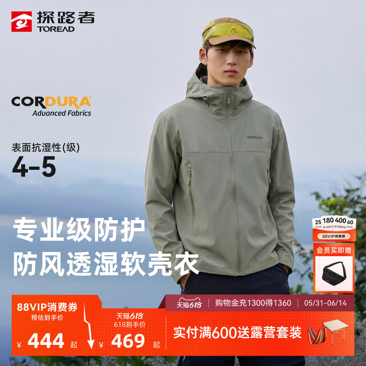 【峰行】探路者软壳衣cordura考杜拉防风透湿户外徒步防泼外套