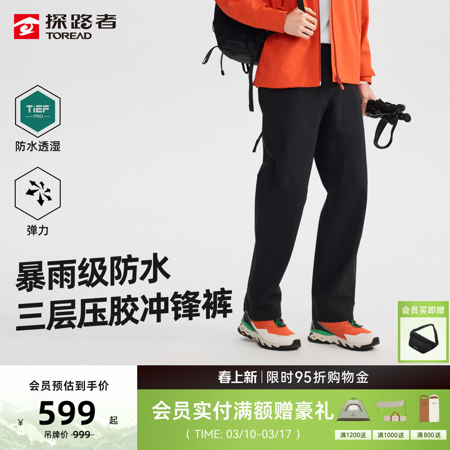 探路者3L压胶硬壳冲锋裤男防水透湿耐磨抗撕户外运动徒步登山裤女