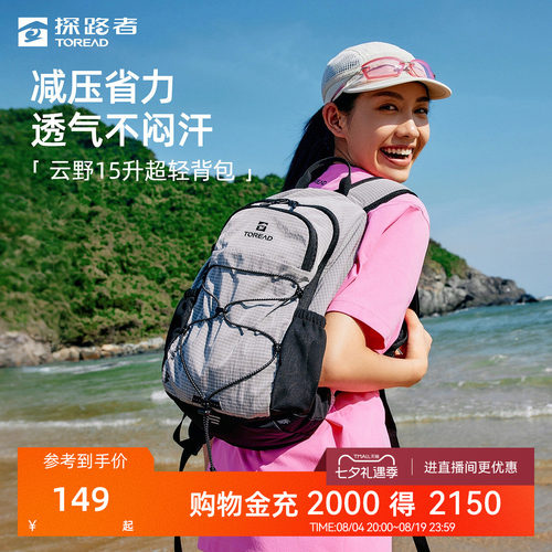 探路者户外轻量通勤透气背包耐磨