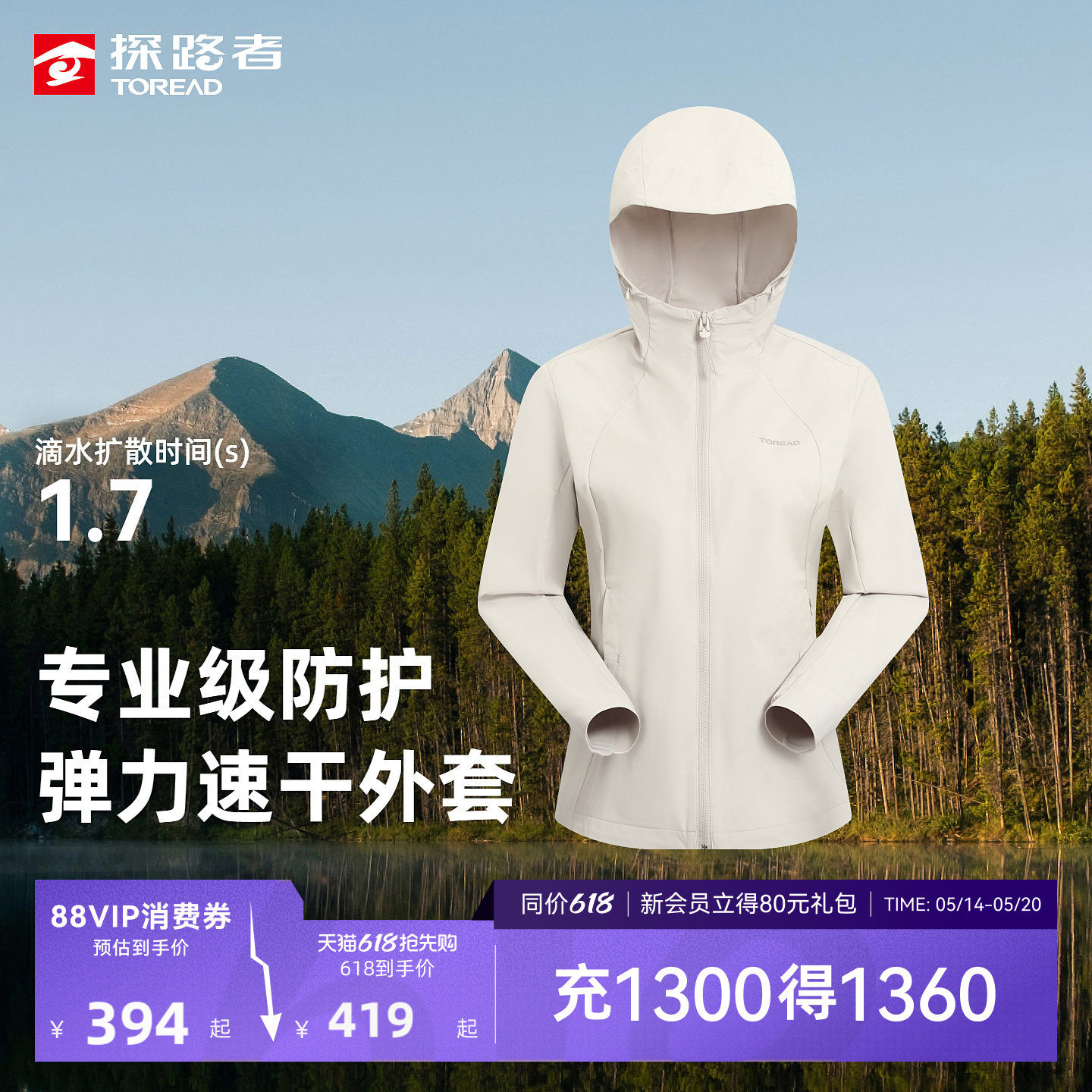探路者女式功能外套吸汗速干防风透气修身显瘦户外徒步登山外套