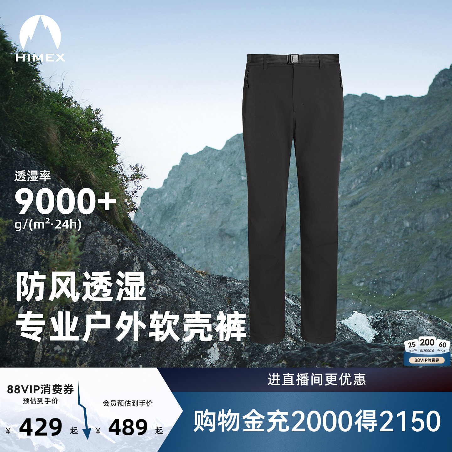 探路者防风透湿软壳裤男防泼水高弹舒适专业户外徒步登山长裤女