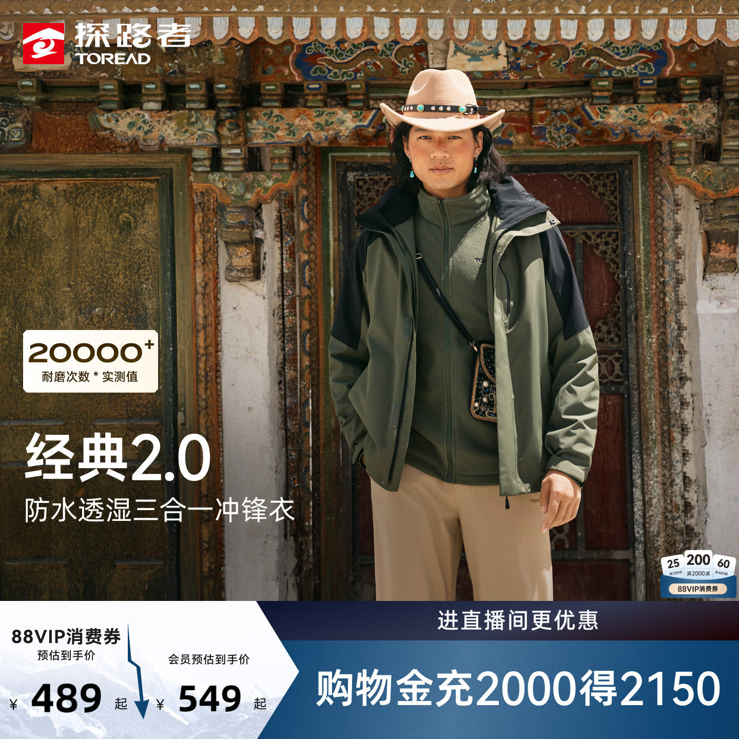 探路者三合一冲锋衣2026新款防风防水专业户外登山保暖外套男女