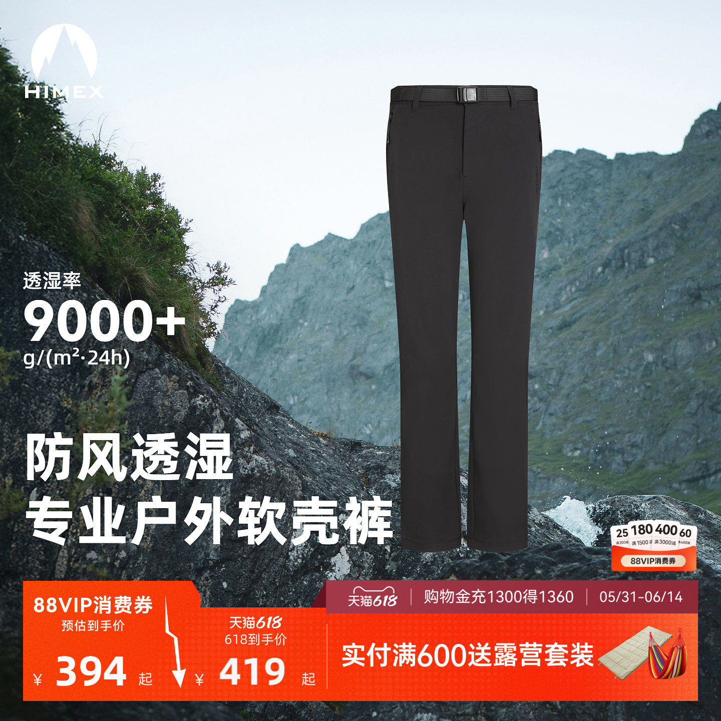 探路者防风透湿软壳裤女防泼水高弹舒适专业户外徒步登山长裤男