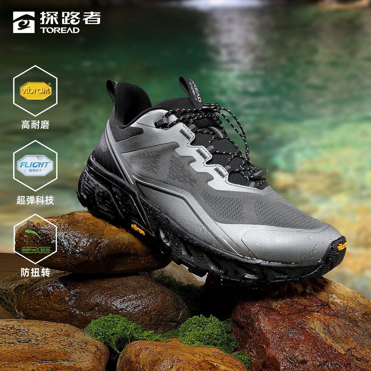【新品试用】探路者溯溪鞋男女户外休闲防滑Vibram徒步登山涉水鞋
