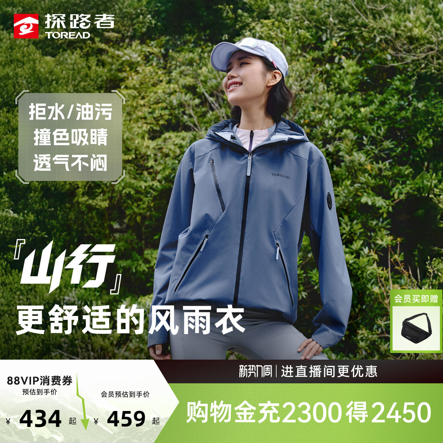 【山行1.0】探路者男女款防风防泼水耐磨专业户外三防功能外套