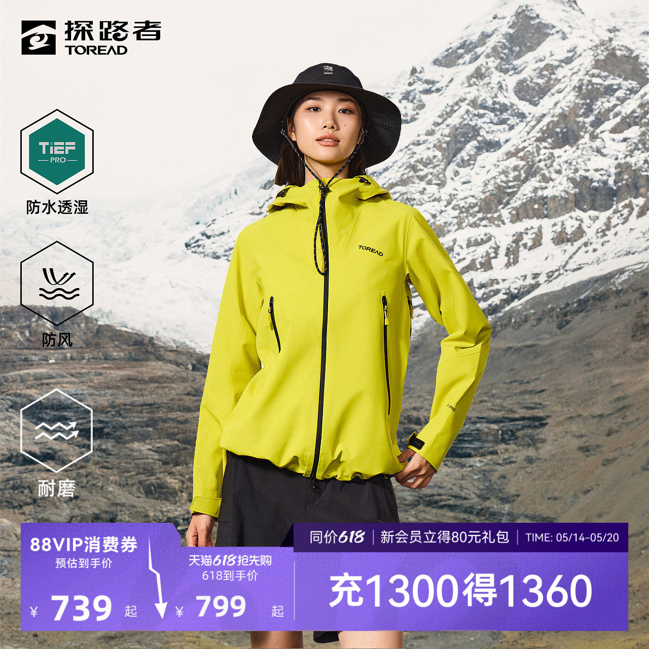 探路者单层冲锋衣2026新款3L压胶户外徒步登山防风防水外套男女