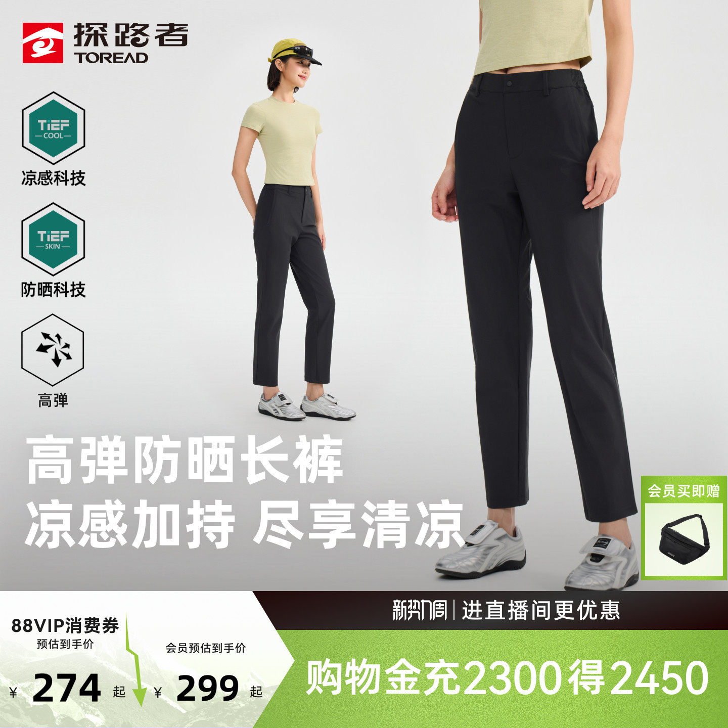 探路者功能裤女防晒UPF50+凉感透气高弹户外徒步登山运动长裤男