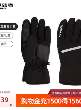 探路者滑雪手套冬季新款户外骑行防风防水保暖可触屏运动配件装备