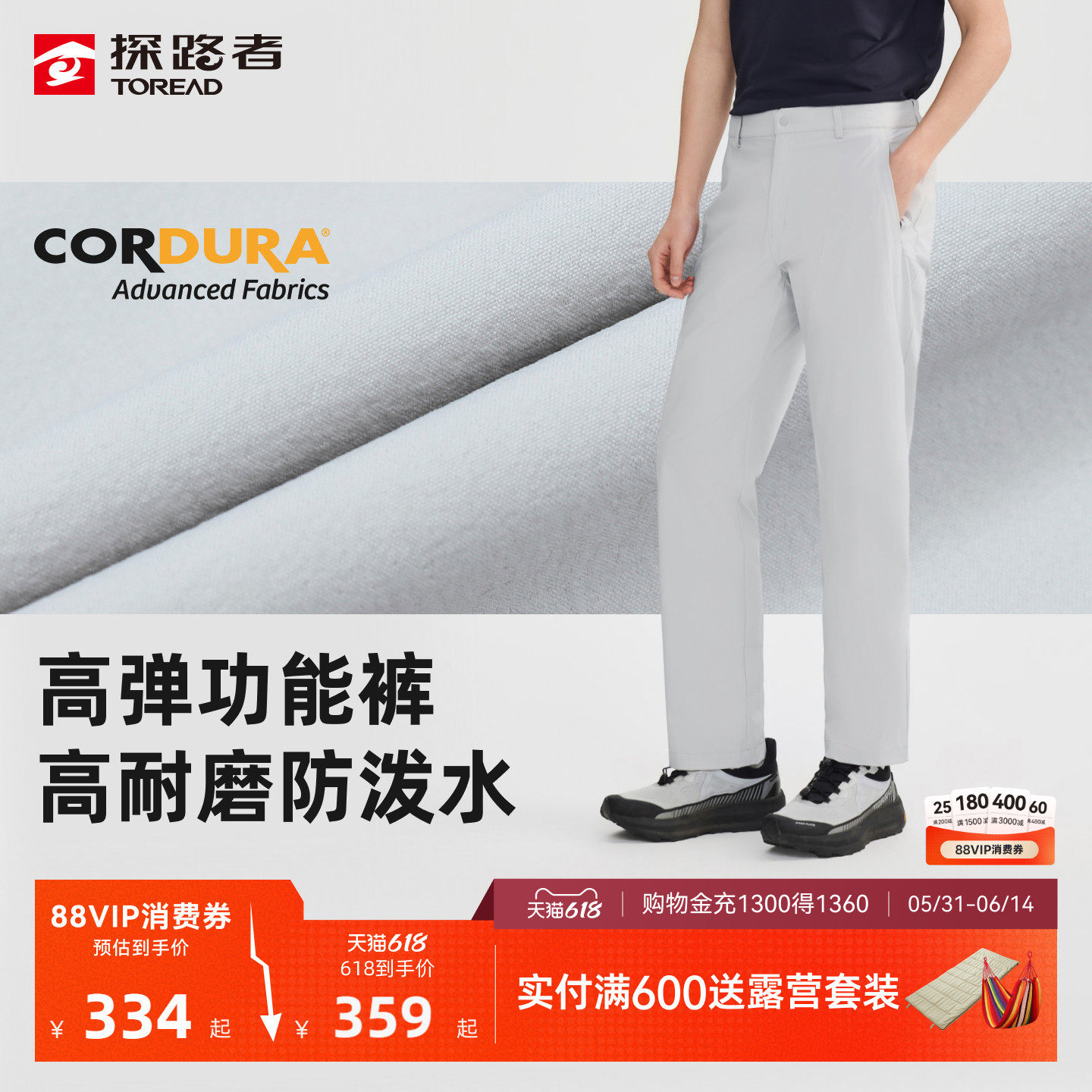 探路者软壳裤男CORDURA防泼水防风户外运动徒步登山休闲功能裤女