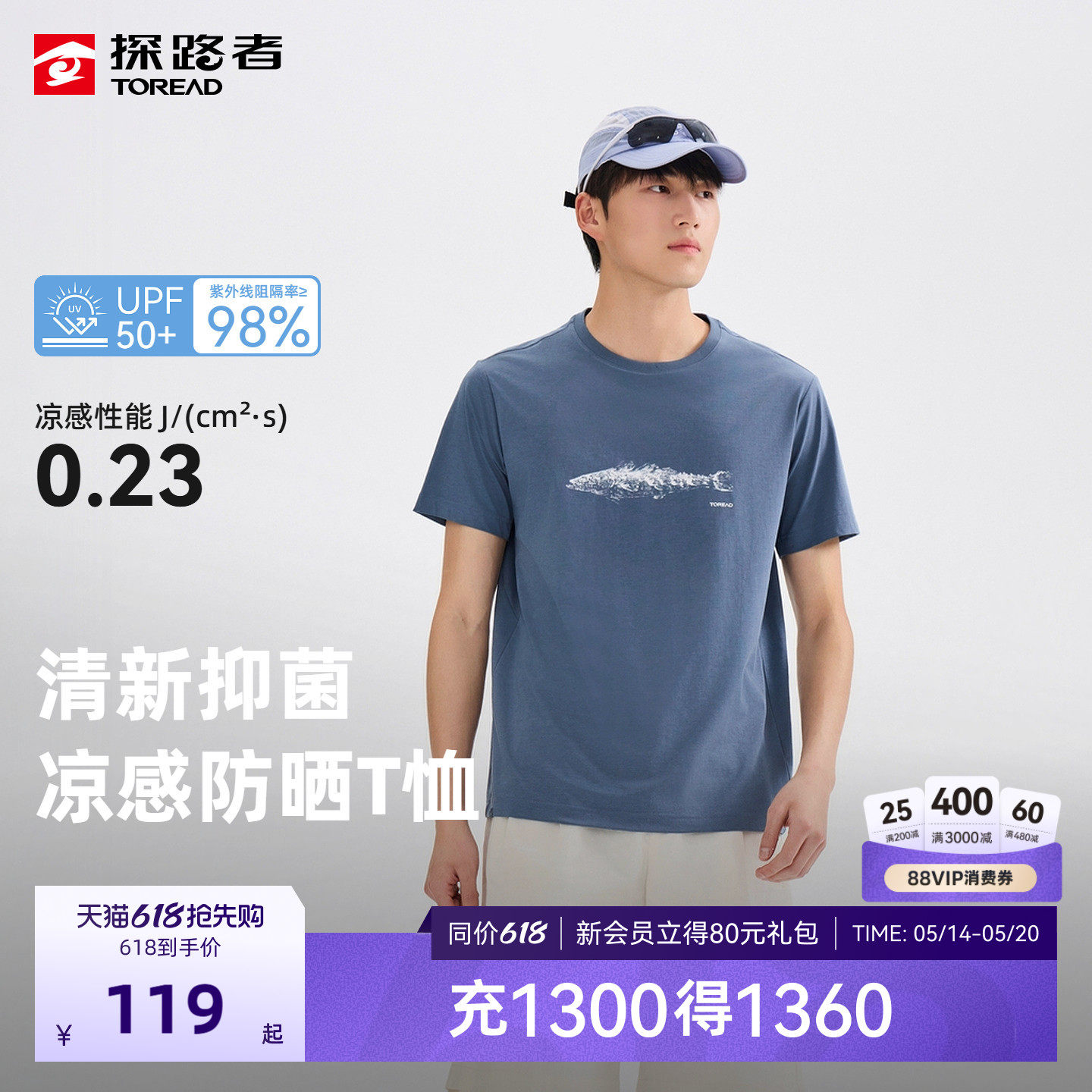 探路者男式功能短袖T恤UPF50+防晒凉感透气清新抑菌户外运动T