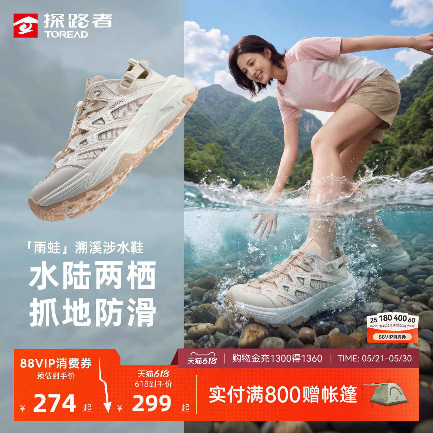 探路者溯溪涉水鞋透气轻量缓震耐磨夏季户外徒步登山运动鞋男女款