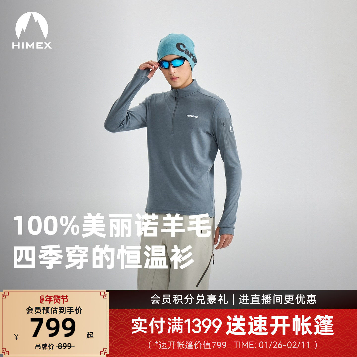 【商场同款】探路者功能T恤户外透气保暖高弹美丽诺羊毛长袖男女,户外/登山/野营/旅行用品,户外休闲衣,淘宝优惠券,粉丝福利购,淘宝优惠卷