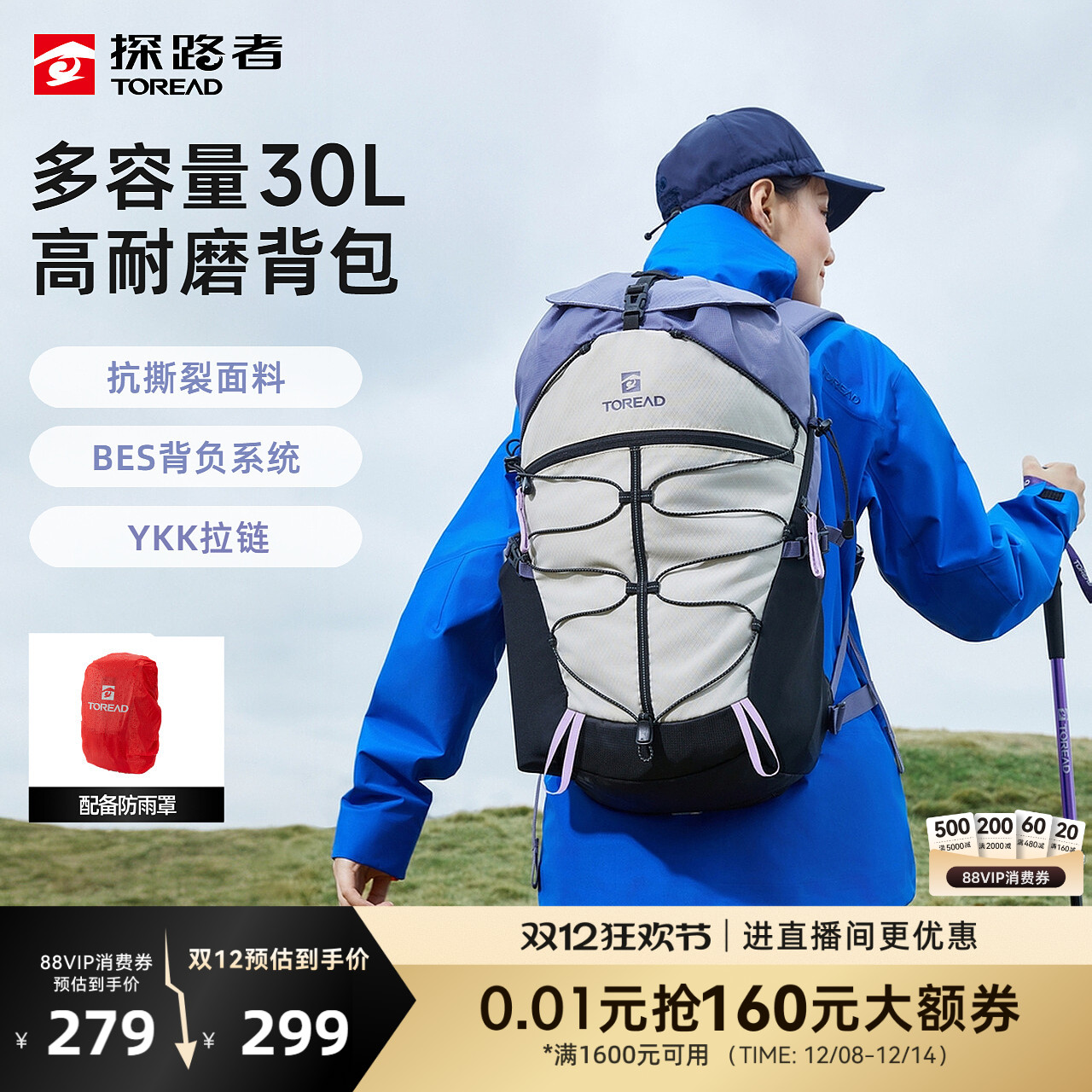 探路者登山包30升徒步背包