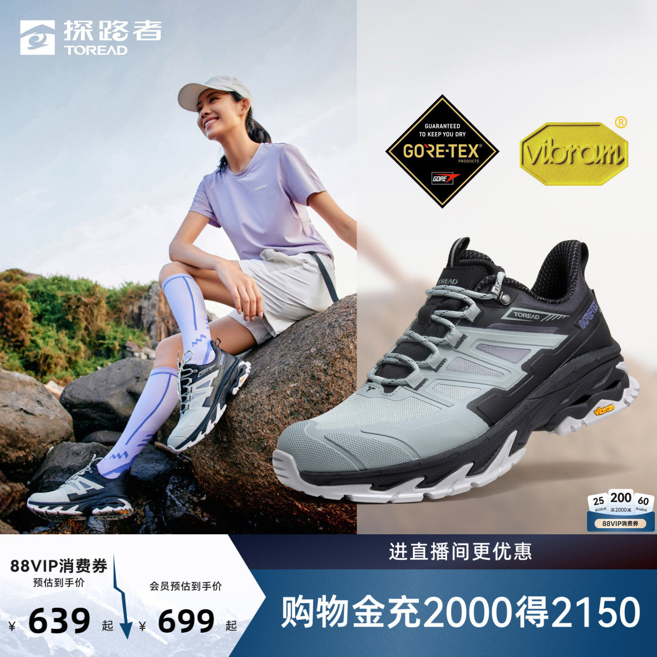 【探途】探路者2026年运动鞋男GTX透气耐磨V底户外登山鞋徒步鞋女