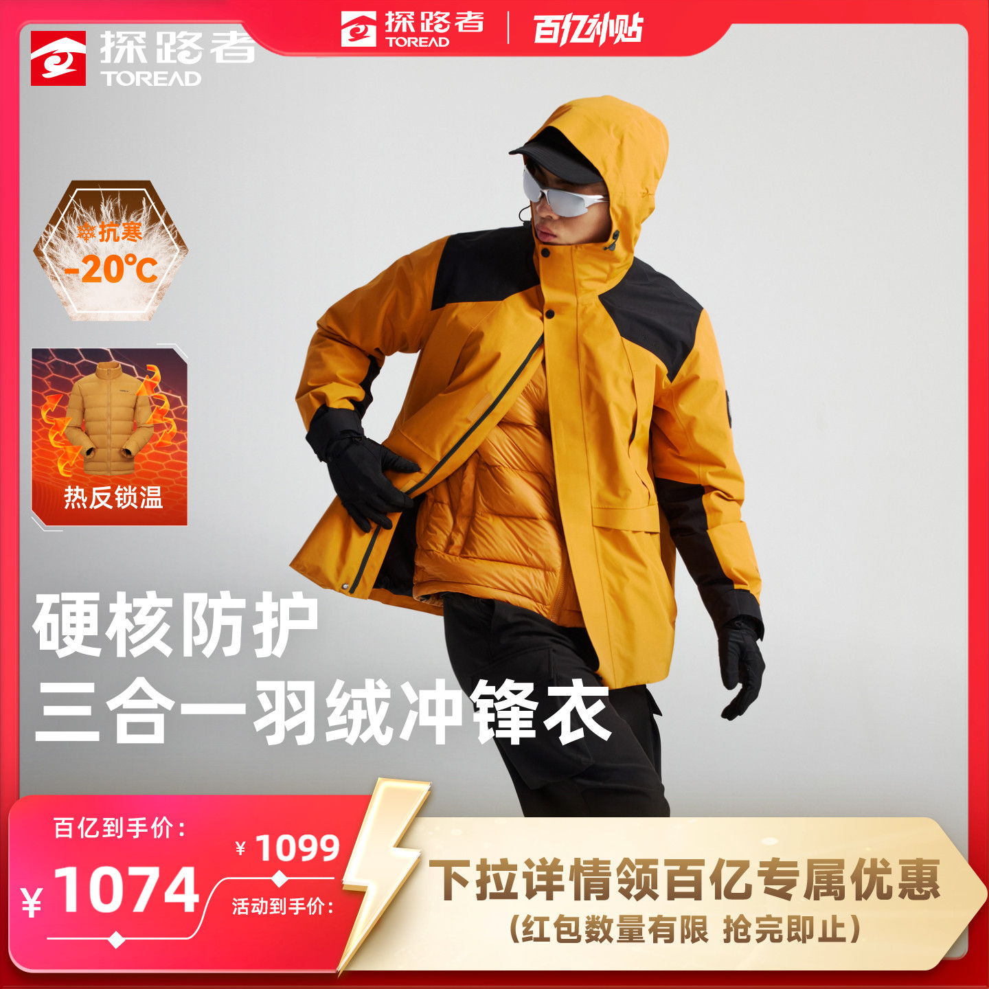 探路者羽绒冲锋衣男户外新款徒步三合一羽绒内胆防风防水登山服女