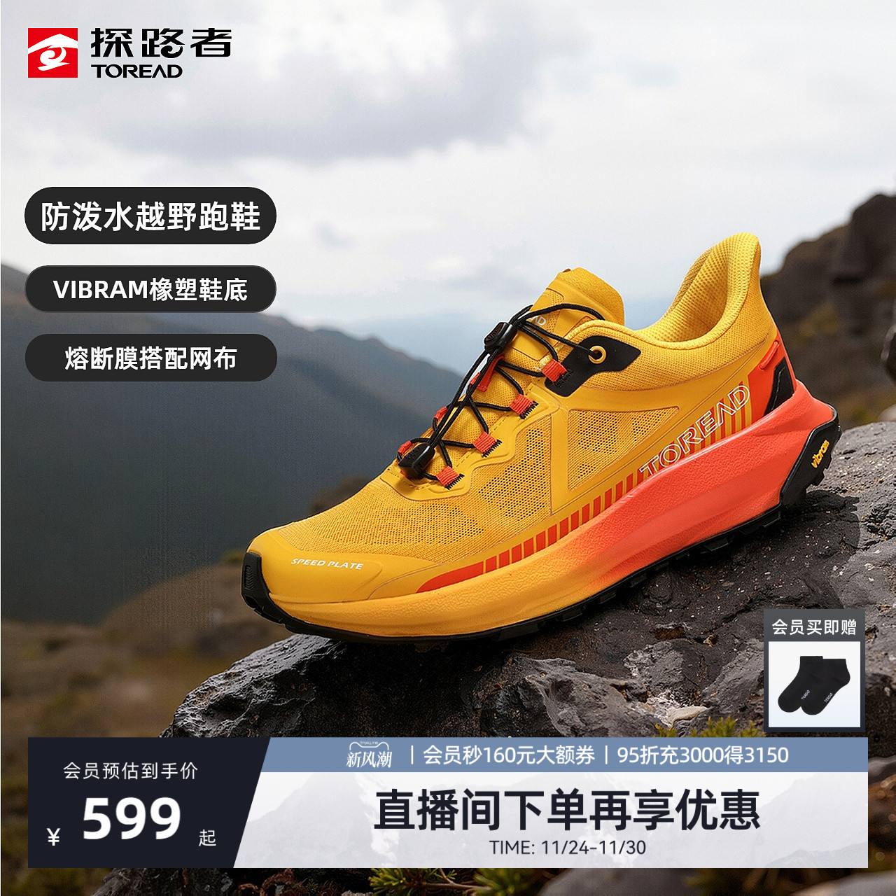 防泼水，VIBRAM橡塑鞋底