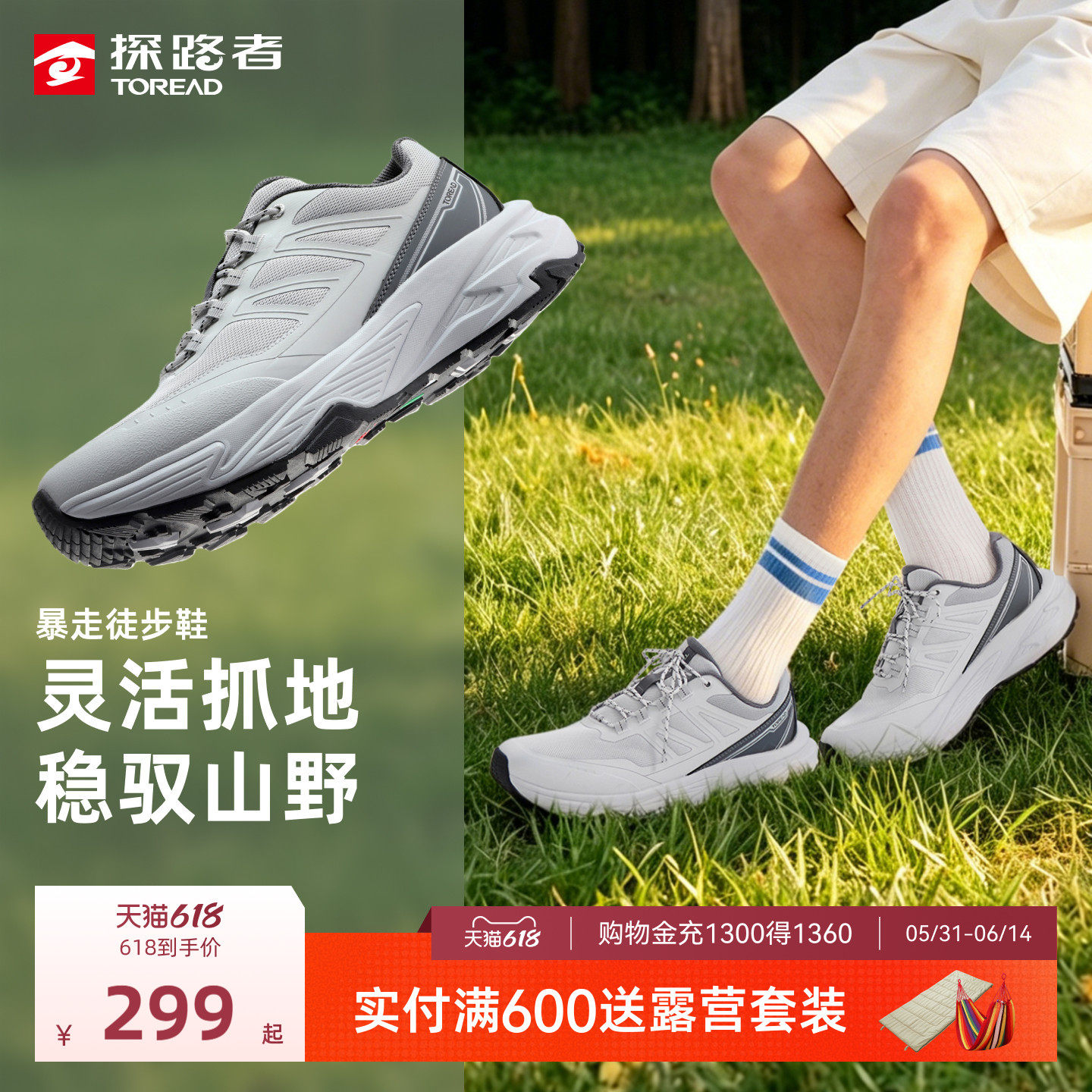 探路者暴走徒步鞋男夏季新款缓震防滑抓地轻量耐磨暴走鞋登山鞋女