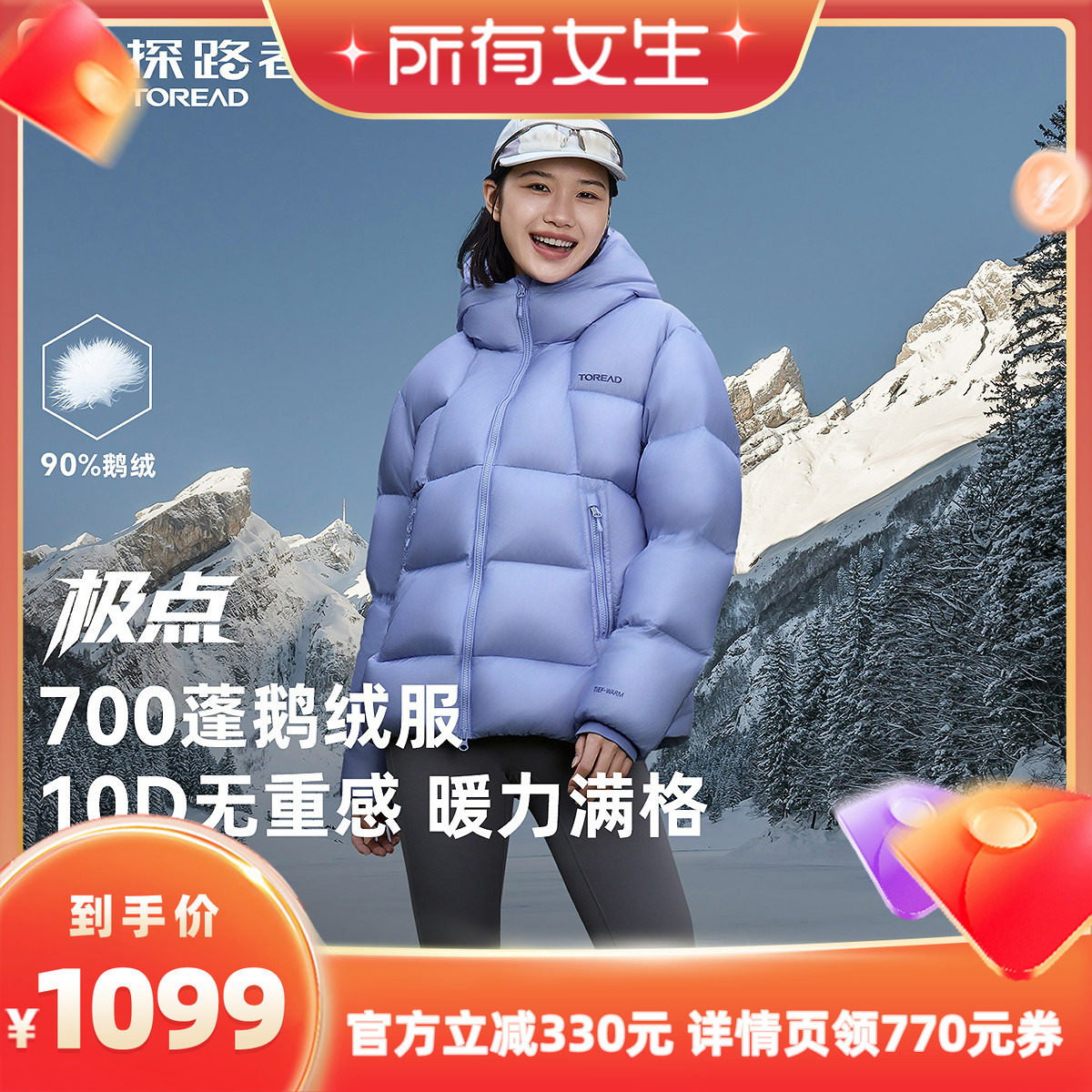 探路者极点保暖防泼水羽绒服