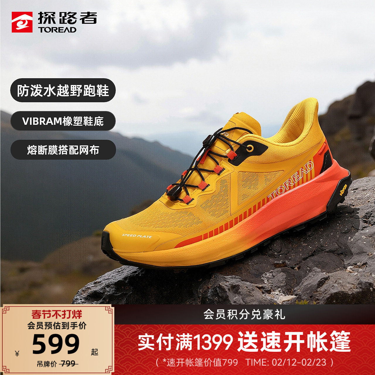 探路者VIBRAM大底户外越野跑步鞋男徒步登山防滑防撞运动鞋女