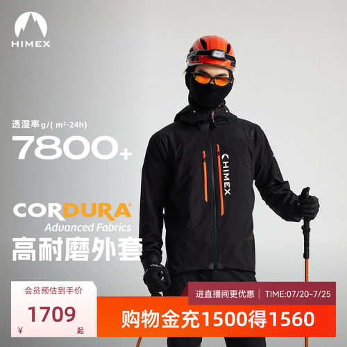 探路者CORDURA软壳外套防风防泼