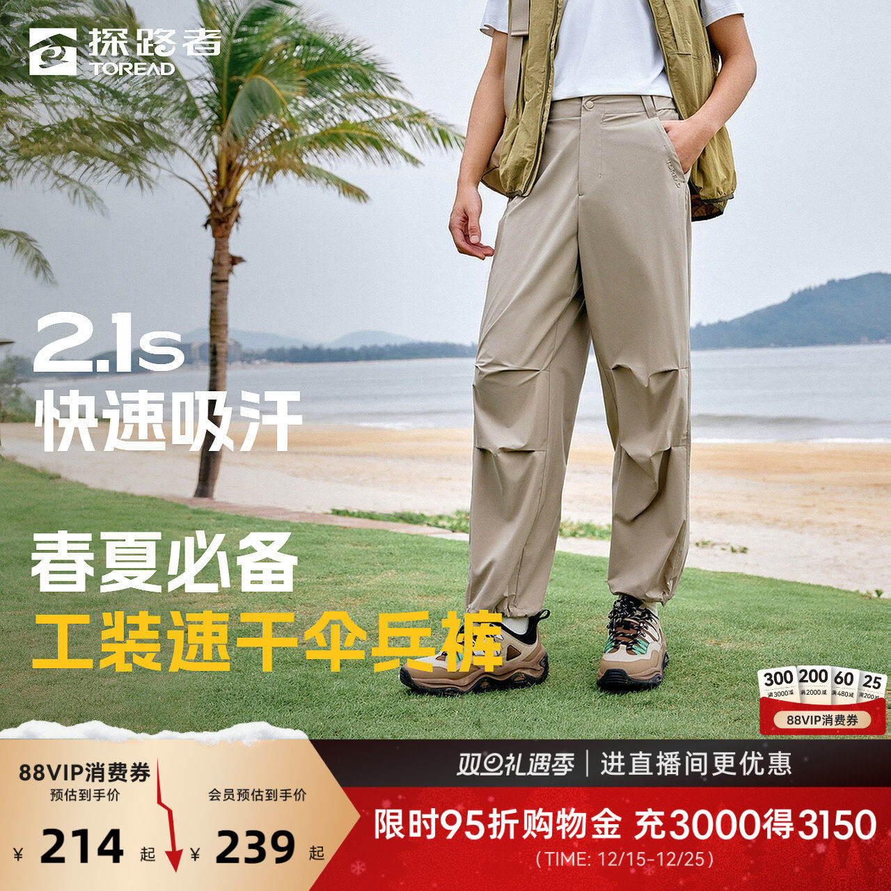 探路者新款工装裤户外速干透气高弹阔腿褶皱宽松伞兵裤男款长裤