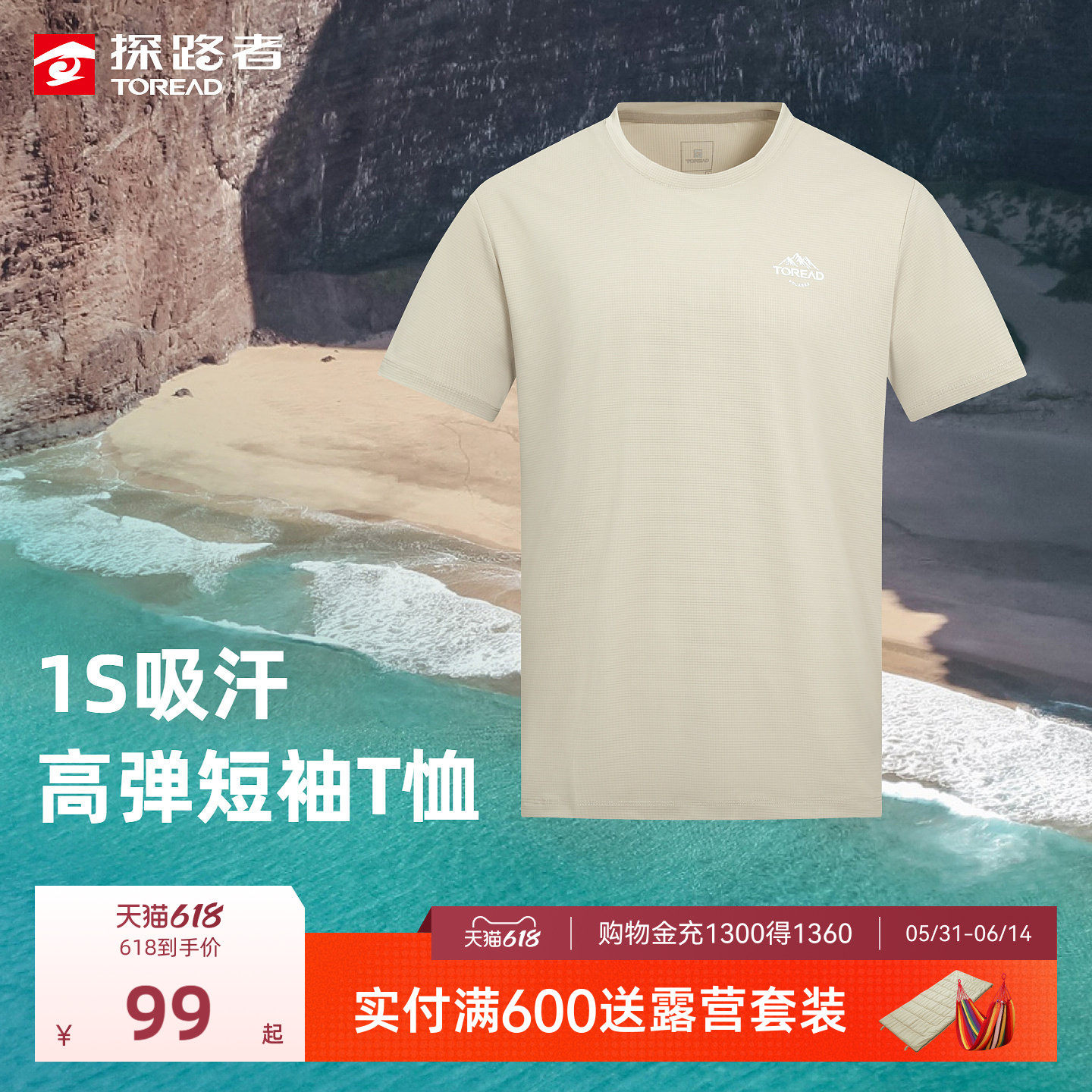 【商场同款】探路者功能短袖T恤男速干吸湿夏季户外运动短袖T恤女