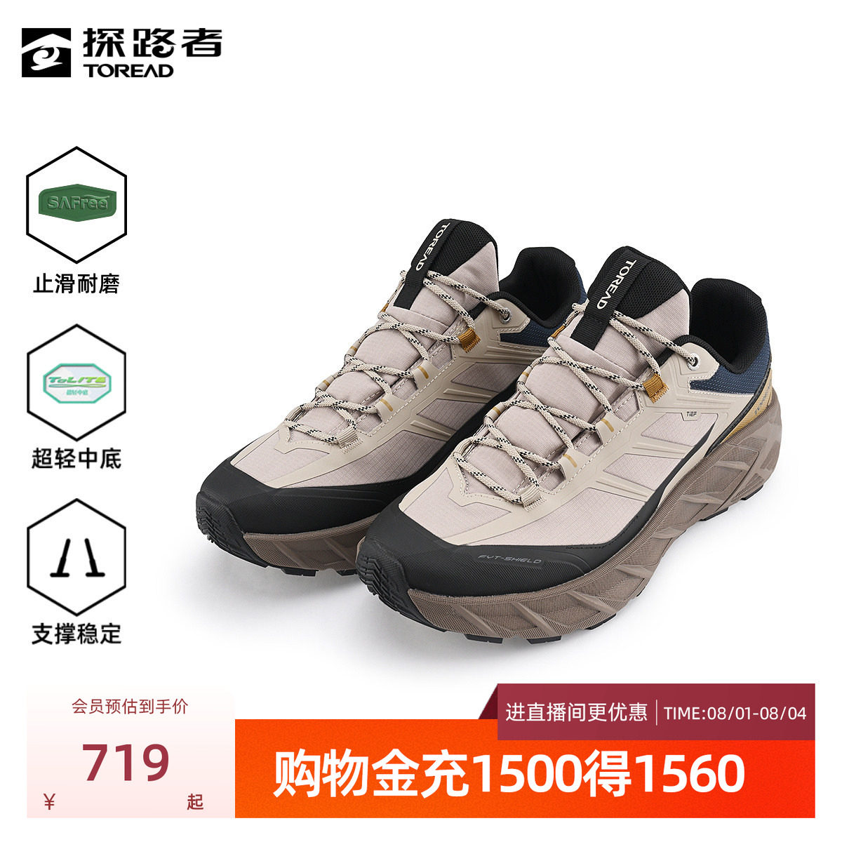 探路者2026男式户外运动登山鞋防泼水防滑耐磨轻量化低帮徒步鞋