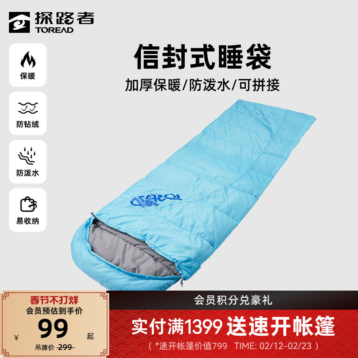 探路者可拼接单人睡袋易收纳防泼水户外露营冬季加厚保暖成人防寒