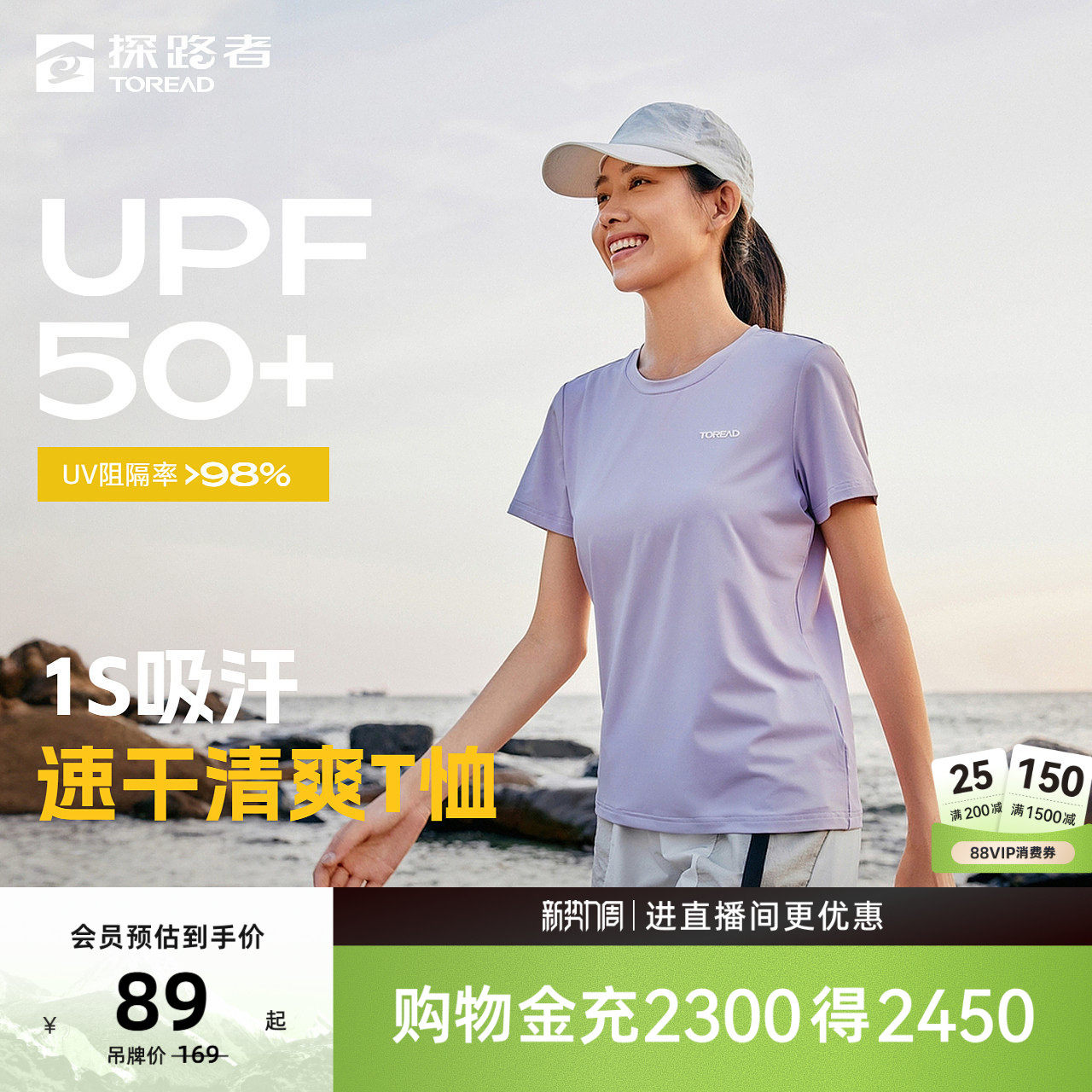 探路者功能短袖男2026年新款情侣户外防晒吸汗速干透气弹力T恤女