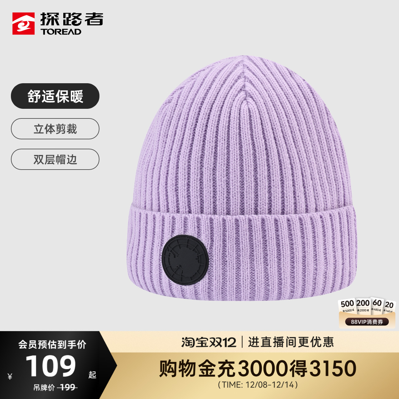 探路者针织抓绒帽加绒保暖毛线帽户外运动徒步登山针织帽子冷帽