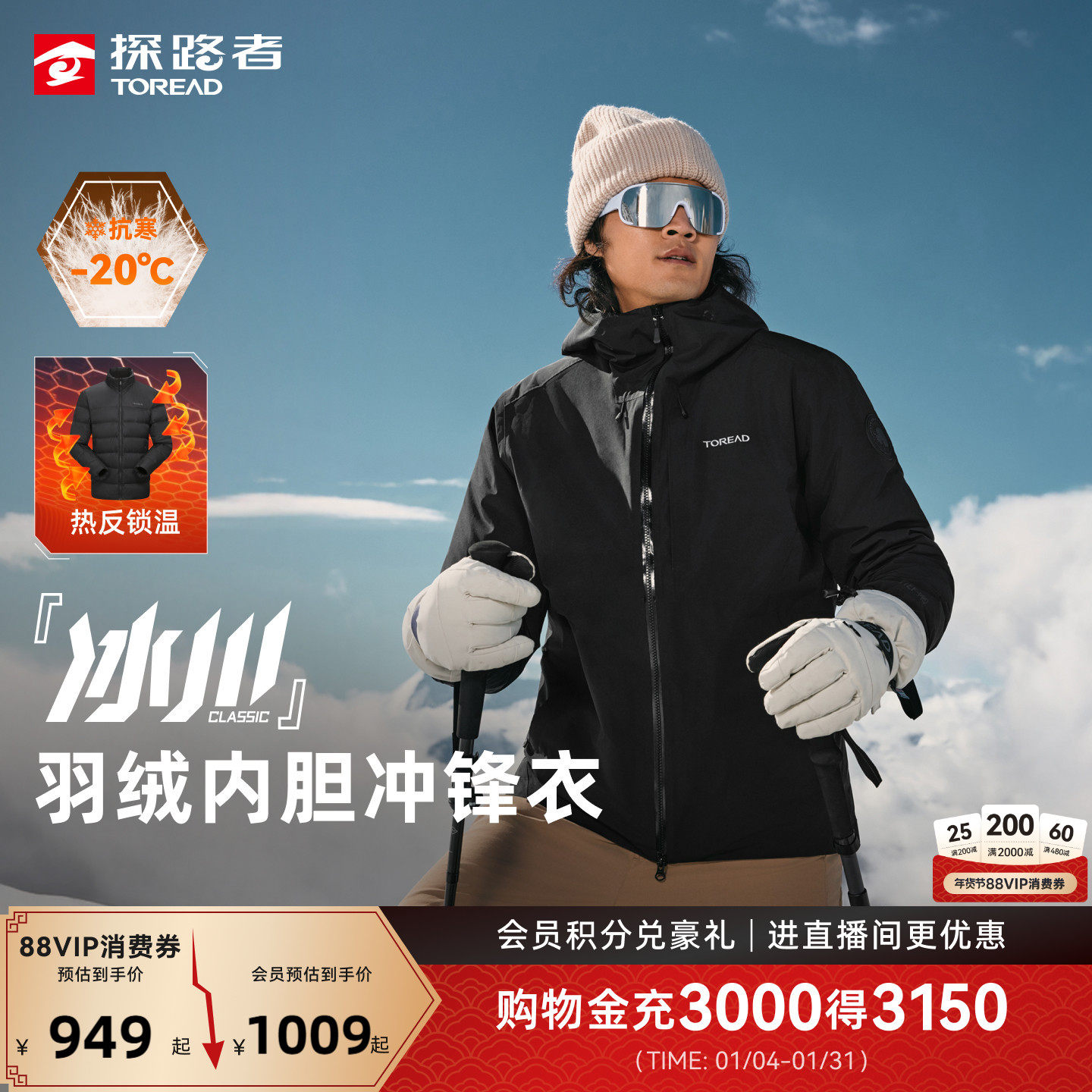 探路者羽绒冲锋衣女户外可拆卸三合一内胆防风防水登山服外套男