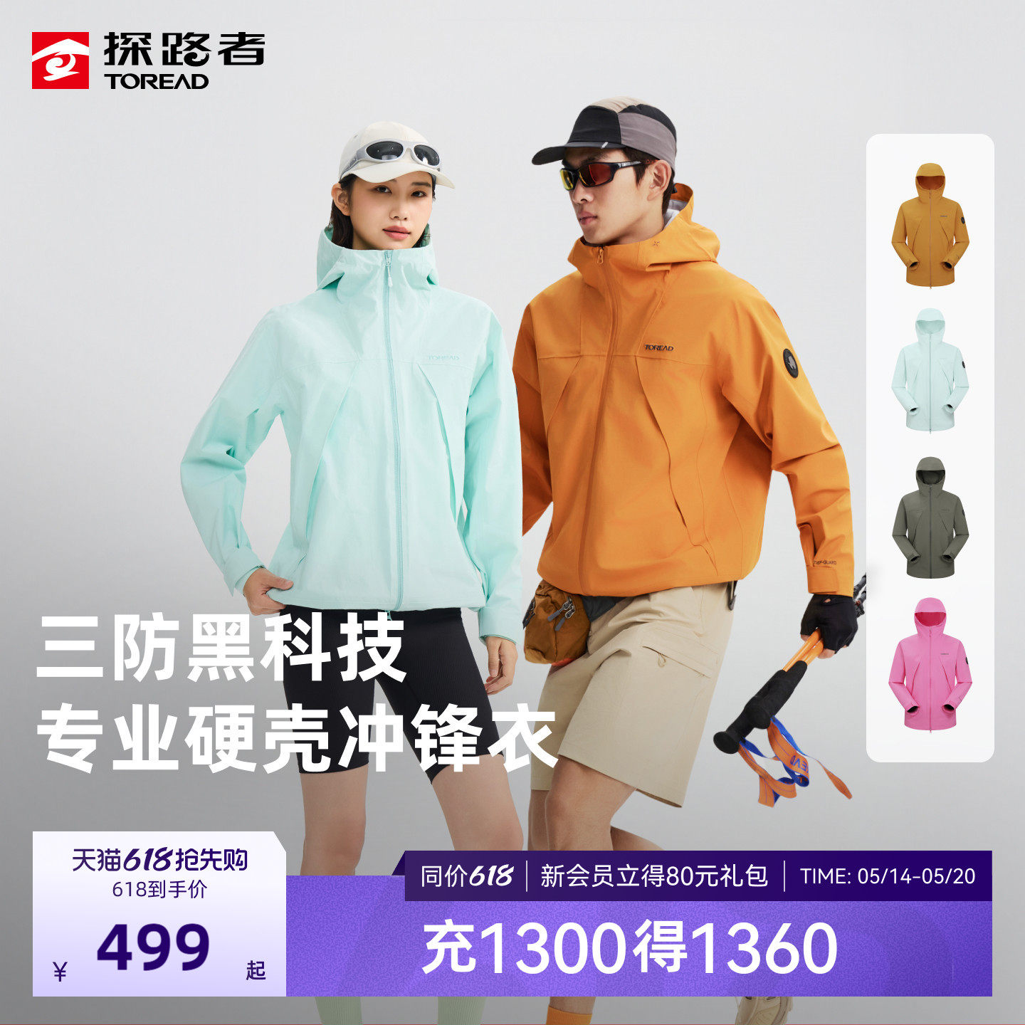 探路者三防硬壳冲锋衣男2L压胶防水透湿户外徒步登山单冲外套女