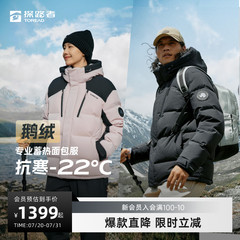 【刘昊然同款】探路者羽绒服男冬季新款面包服600蓬鹅绒外套女