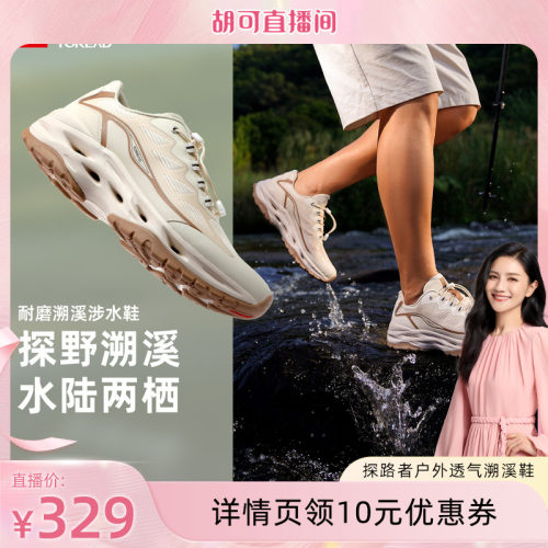 防滑透气，支撑回弹