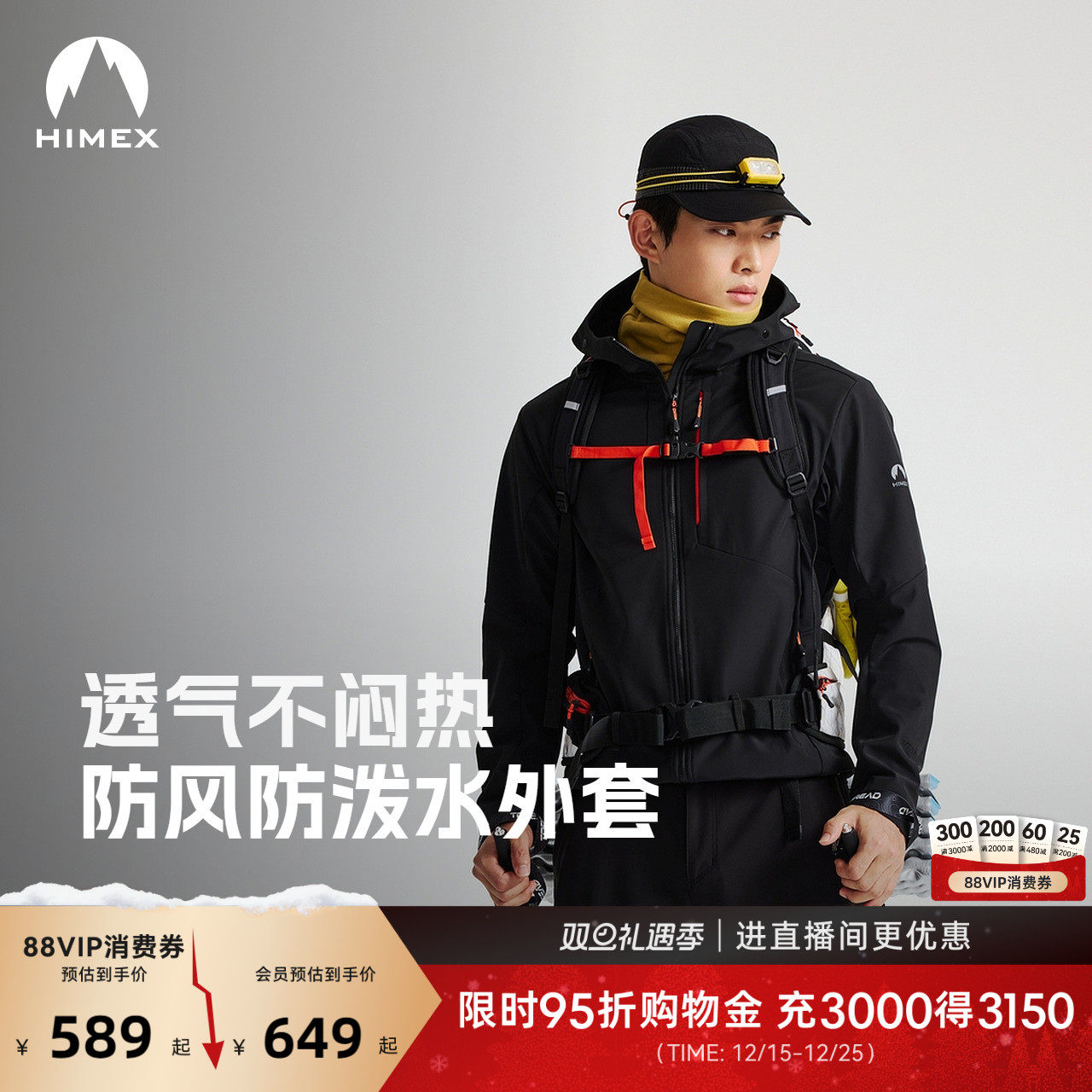 【商场同款】探路者软壳衣户外登山徒步防泼水防风透气外套男女